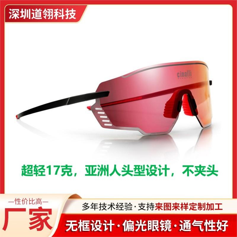 cinalli利司超轻骑行眼镜偏光变色户外运动跑步防风跑步马拉松镜