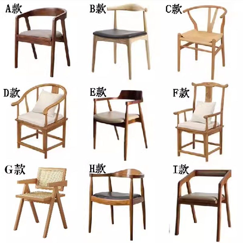 实木办公椅靠背座椅木质电脑坐椅工作椅会议椅办公室创意椅子凳子