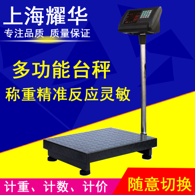 精准称重电子称台秤计价称100kg300kg计数电子秤台称磅秤2g