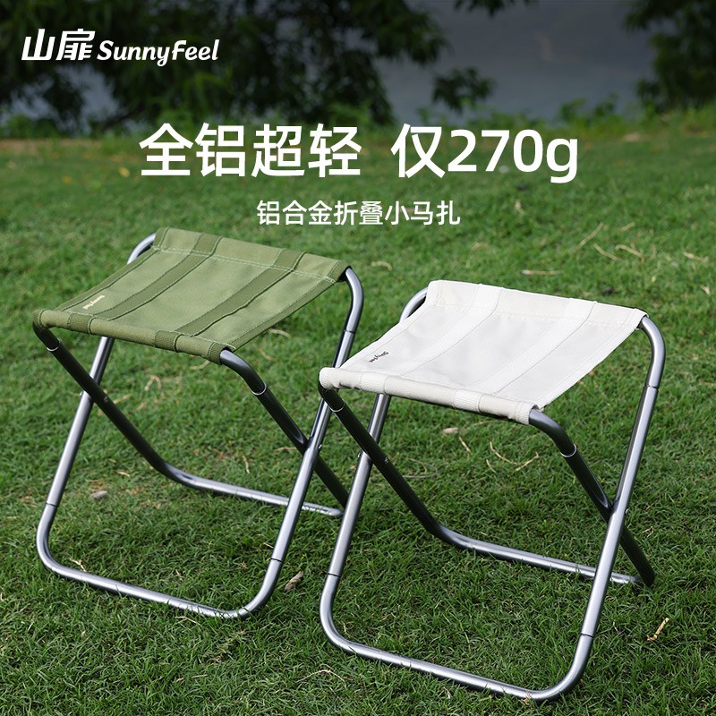 山扉SunnyFeel便携折叠小马扎超轻铝合金户外折叠椅户外露营板凳