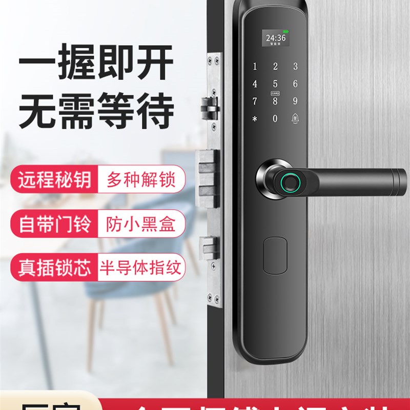 德施曼智能锁指纹锁家用防盗门密码锁全自动智能锁电子锁通用型进