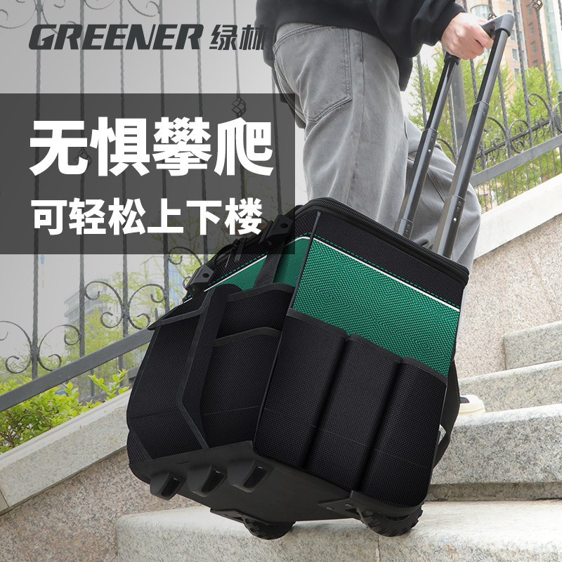 绿林拉杆工具箱结实耐用工业级帆布带轮子推拉式轻松上下楼多功能