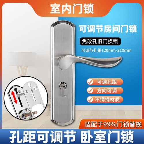 免改孔可调节房间门锁通用型门锁室内卧室门锁室内木门锁整套小50