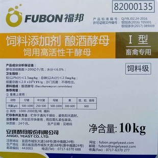 安琪福邦饲料添加剂 酿酒酵母 细胞壁多糖甘露寡糖 畜禽/水产养殖