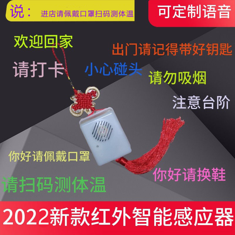 扫码测温挂牌感应器勿吸烟注意台阶小心碰头随手关门打卡门铃店铺