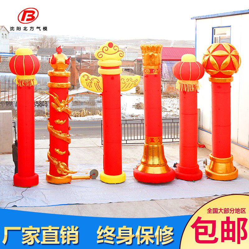 充气灯笼立柱子 开业庆典活动拱门中式绣球华表盘龙火龙气模包邮