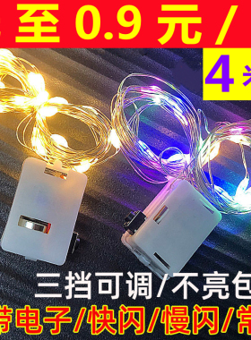 4米灯线diy手工led灯带蝴蝶翅膀发光气球飘空网红氛围装饰灯串条