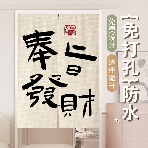 个性文字门帘隔断帘棋牌室麻将馆遮挡帘饭店厨房卫生间半截帘商用