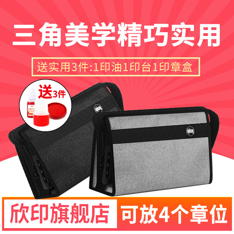 三角印章收纳包公章包多功能带锁印台印尼收纳多格便携印泥公张袋