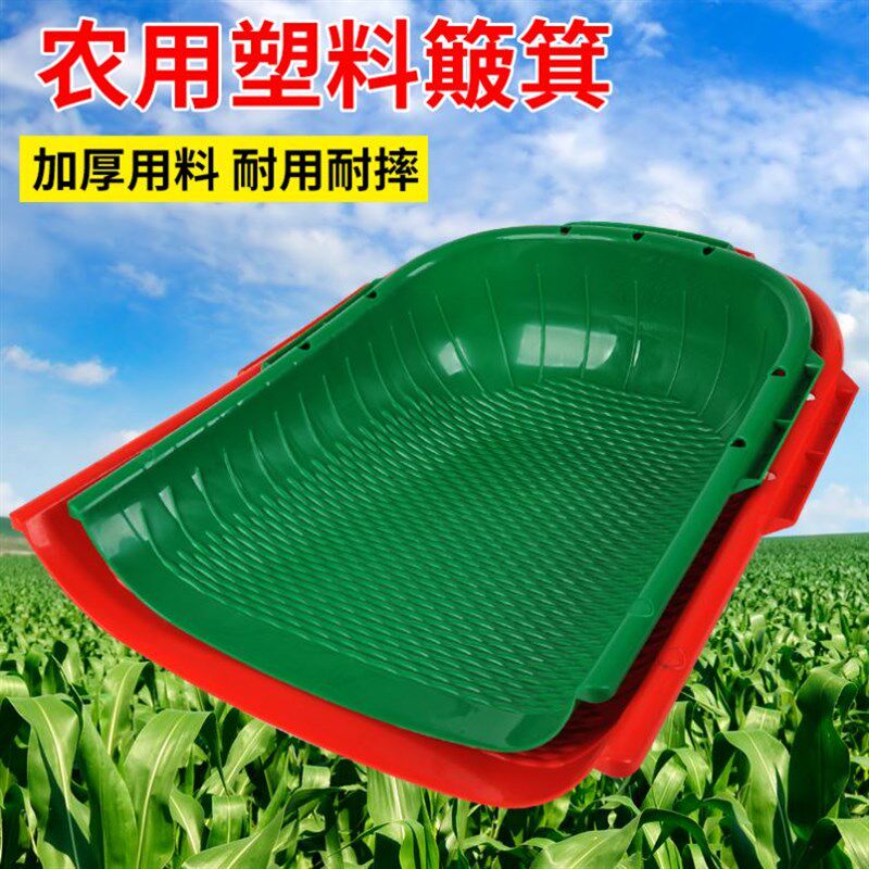 农用熟胶塑料加厚大簸箕家用老款耐用挑土扬米粮手握簸箕垃圾铲子