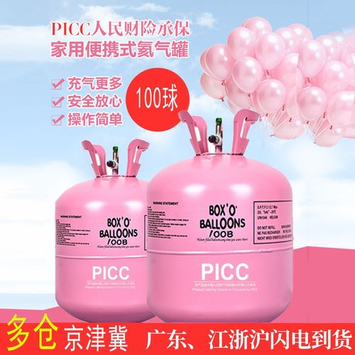 家用氦氮气罐大小瓶飘空起来气球打气筒婚礼派对生日装饰场景布置