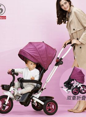 宝仕婴幼儿童三轮车脚踏车1-3周岁折叠小车子婴儿手推车宝宝童车