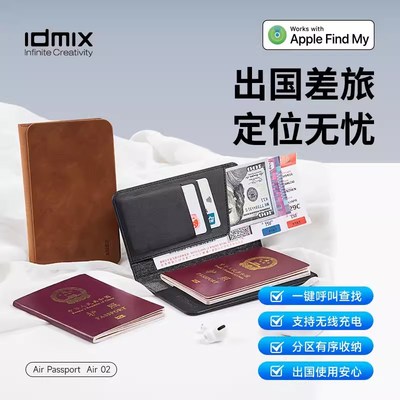 idmix防丢护照夹套多功能防盗出国旅行机票证件夹卡包全球定位