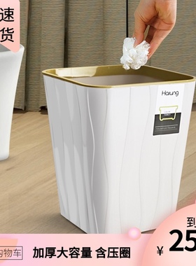 焕龙黄色杏色家用大号压圈垃圾桶客厅卧室纸篓厨房卫生收纳垃圾筒