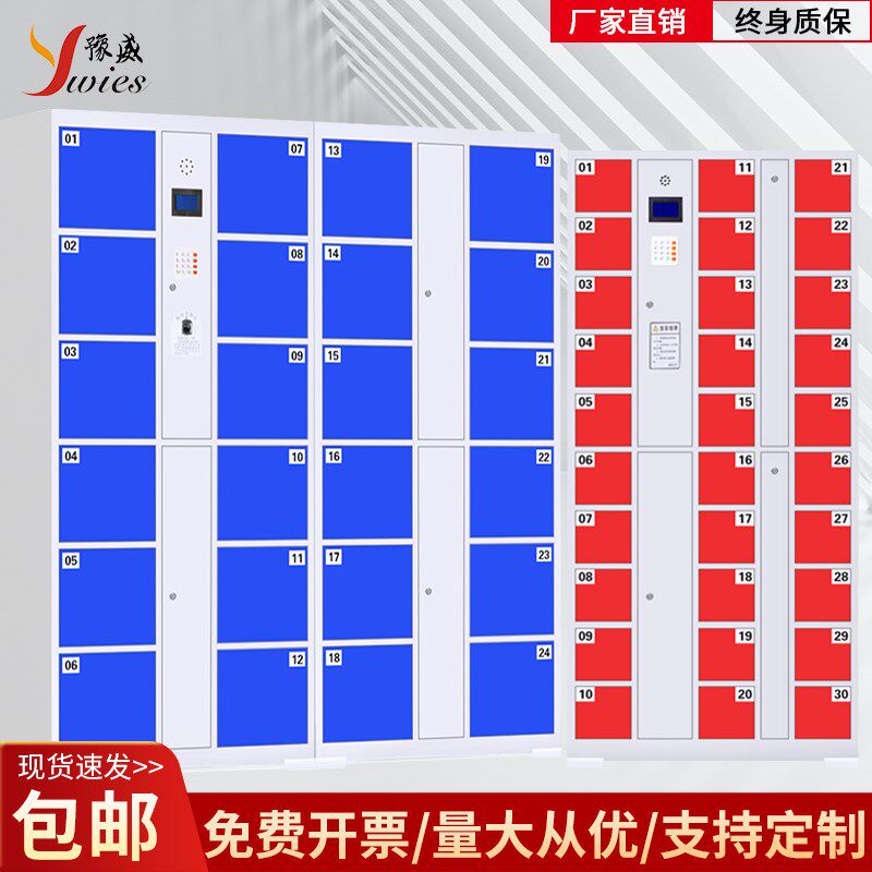 超市商场电子存包柜智能寄存柜微信收费人脸识别手机管理暂存放柜
