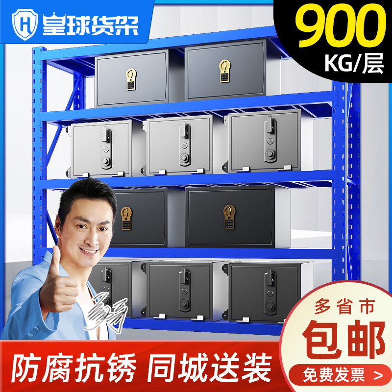 皇球中型重型仓储库房货架金属置物展示架 托盘货架承重900KG/层