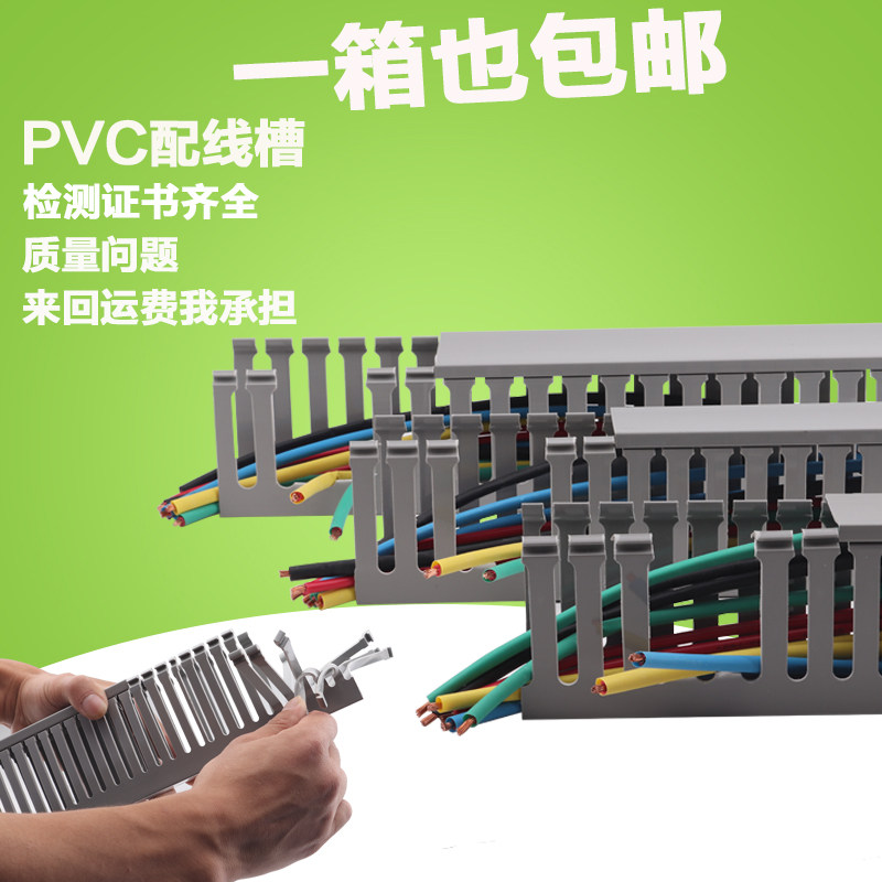 PVC线槽灰色塑料明装配电箱布线槽电线走线槽家用网线pvc理线槽