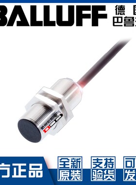 原装巴鲁夫BES M18MG-GOC70B-BP05接近开关M18极性常闭BES039J