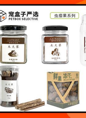 木天蓼虫瘿果实粉拌粮冲饮粉末木天蓼冻干木天蓼棒减压宠物用品