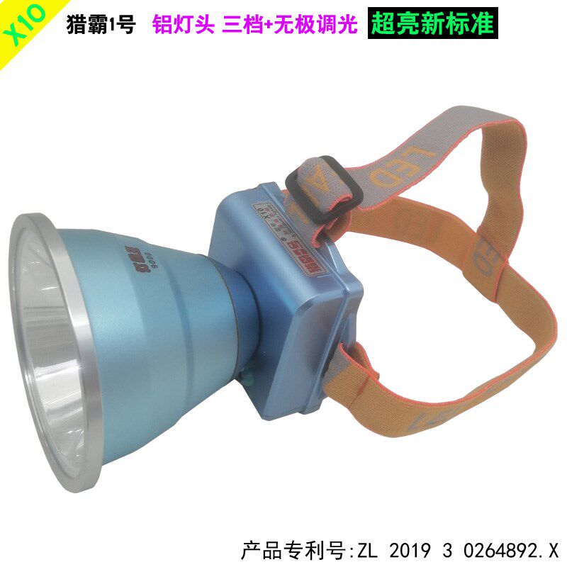 猎霸一号X10充电进口锂电LED强光头灯矿灯户外防水超亮头戴式手电