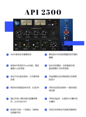 WAVES14 API 2500 专业编曲录音棚混音效果器插件 压缩器后期处理