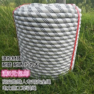 14 16 18mm双层耐磨涤纶户外高空外墙蜘蛛人电力吊绳安全保险绳子