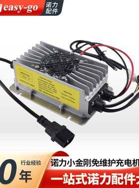 诺力小金刚免维护充电机银色WT2412PM(24V/12A)配天能12V80AH电池