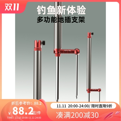 拓世新款便携式收纳多功能地插铝合金野钓炮台饵料盆架杆马扎伴侣
