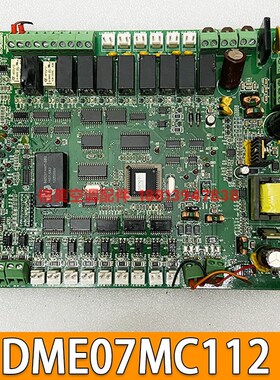 原装EMERSON艾默密DME07MC112控制板内机主板电脑板
