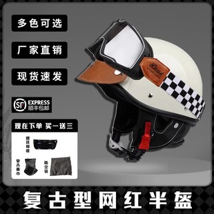 3c认证日式复古机车半盔夏季男瓢盔巡航摩托车头盔女电动车安全帽