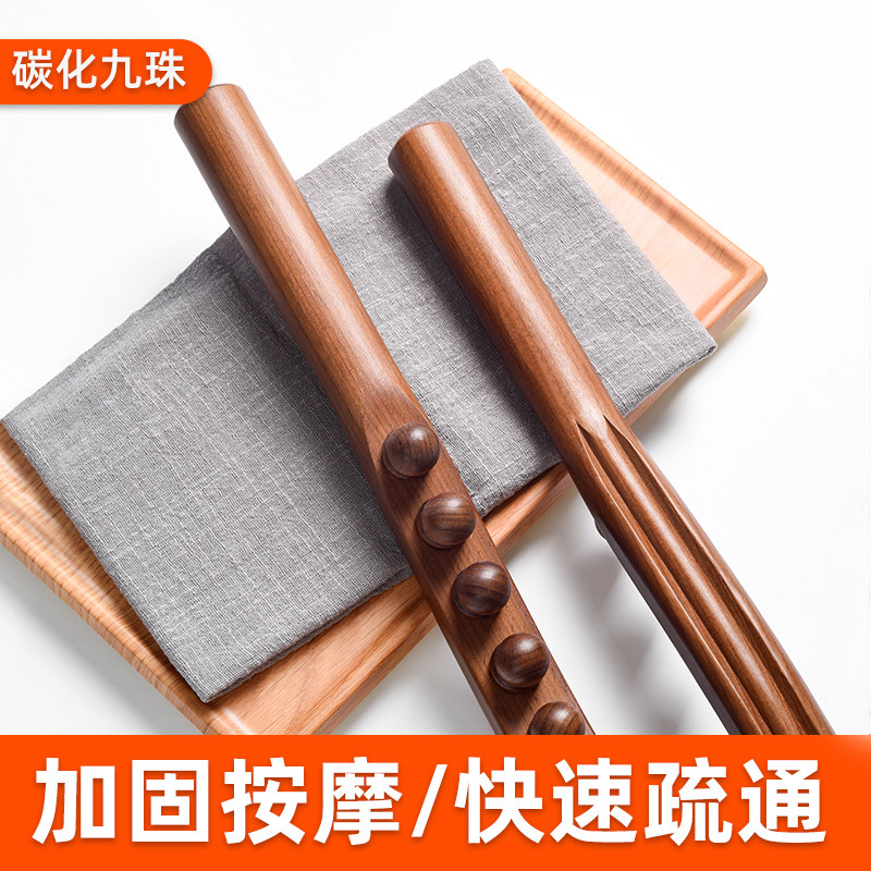 加固九珠赶筋棒全身一根通用经络疏通刮痧棍按摩工具养生杆擀筋棒