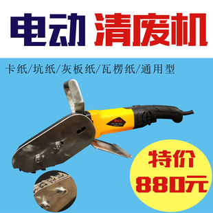 电动清废机气动清废机配件扒纸机排废灰扳卡纸裱坑纸清废机链条齿