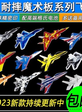 航模遥控飞机Su27固定翼PP魔术板机KT苏27泡沫F22歼20战斗到手飞
