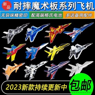 航模遥控飞机Su27固定翼PP魔术板机KT苏27泡沫F22歼20战斗到手飞