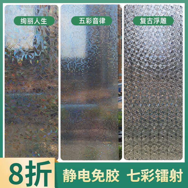 窗贴防走光防窥免胶隐私浴室磨砂静电覆古玻璃贴膜透光不透明