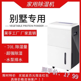 莱孚除湿机LF 870E家用别墅去湿机别墅除湿器地下室仓库抽湿机水