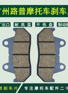 Shadow1100 VT1100 前 GL1200 前后GL1500后刹车片刹车皮碟刹片