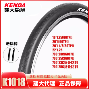 700 建大 自行车轮胎 1.25 折叠公路车外胎 K1018