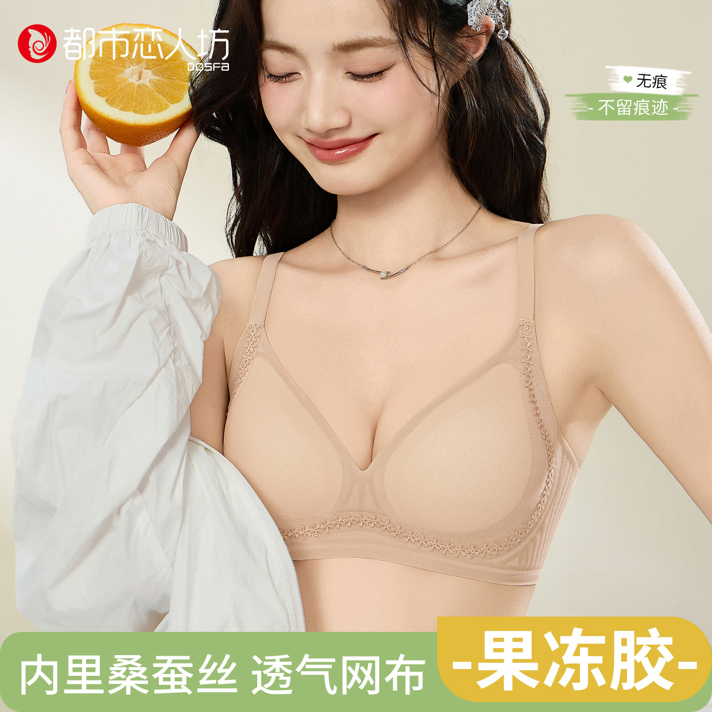 都市恋人坊内衣女聚拢小胸收副乳防下垂新款无痕无钢圈美背文胸,女士内衣/男士内衣/家居服,文胸,淘宝优惠券,粉丝福利购,淘宝优惠卷