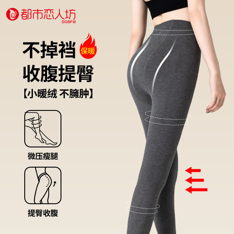 都市恋人坊打底裤女秋冬季厚黑丝黑透肤光腿神器2025新款裸感丝袜,女士内衣/男士内衣/家居服,连裤袜/打底袜,淘宝优惠券,粉丝福利购,淘宝优惠卷