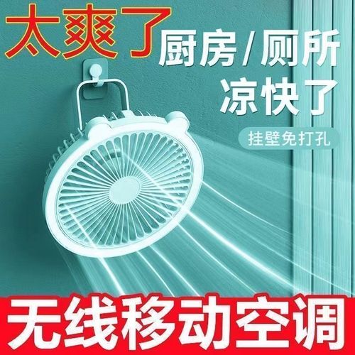 厕所悬挂小风扇电风扇挂式挂墙夜灯家用厨房USB无线充电式吊扇