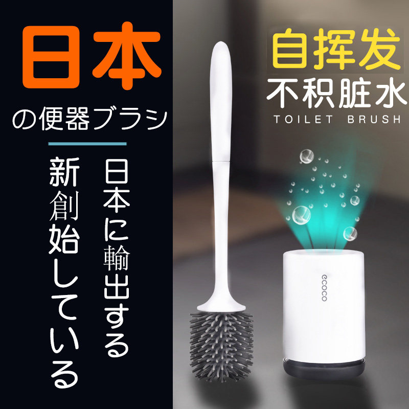 日式马桶刷子便池厕所无死角家用硅胶擦卫生间洗便刷套装免打孔清