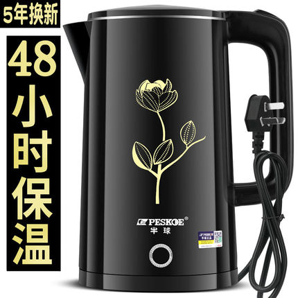 半球牌电热水壶烧水壶家用全自动断电电热保温一体开水茶壶热水壶