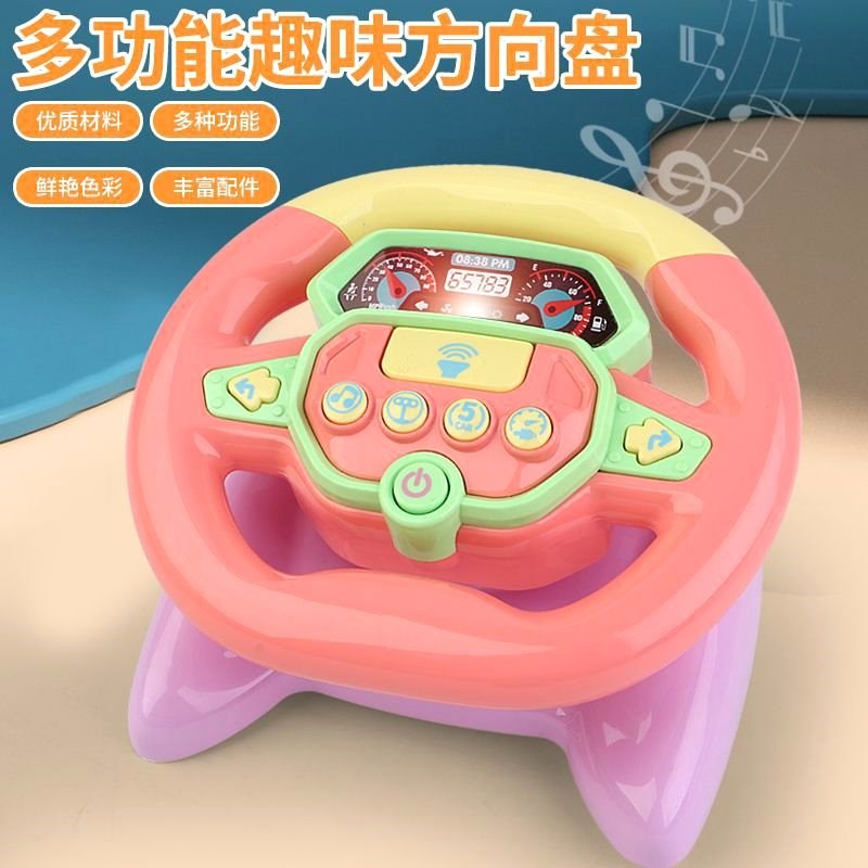 儿童婴儿0-1岁早教方向盘故事机益智玩具 小孩子一岁玩具礼品