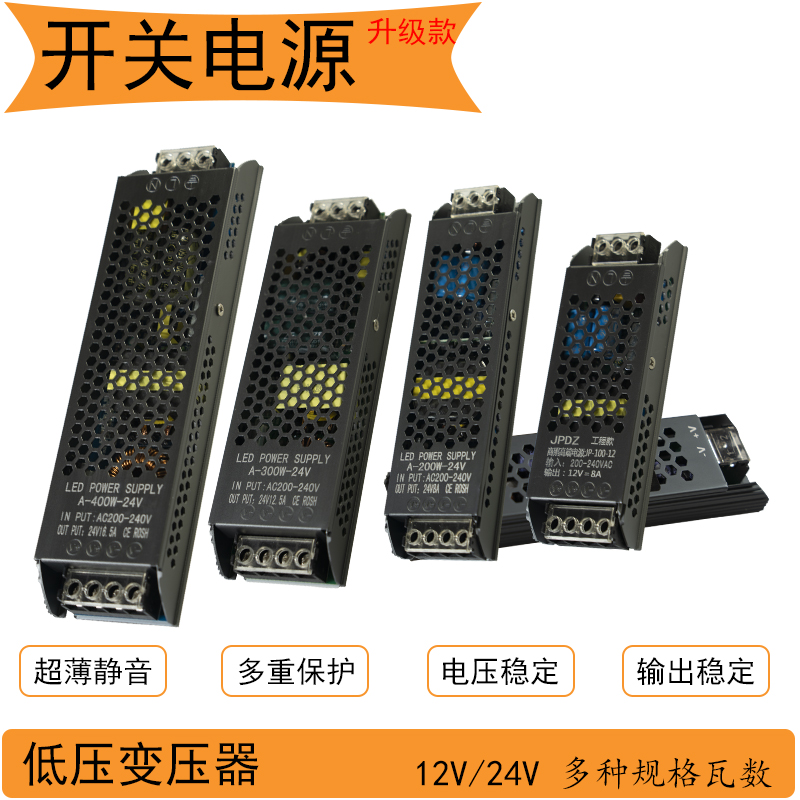 led线性灯带变压器长条开关电源220伏转12v24v防雨400w灯箱稳压器