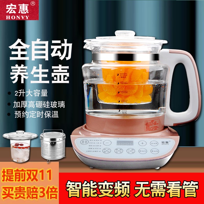 台湾宏惠养生壶 全自动加厚玻璃电煮茶壶煎中药壶炖燕窝壶烧水壶