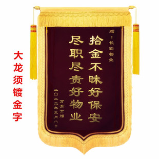 锦旗定制感谢物业订做制作服务送社区居委会疫情防控医生老师教练