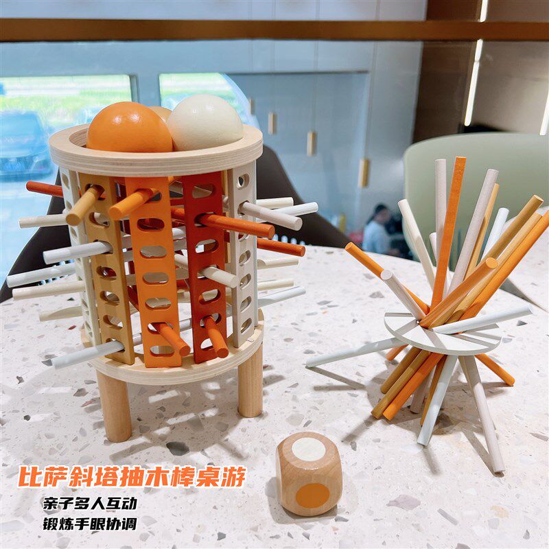 儿童木质比萨斜塔抽木棍桌面游戏锻炼手眼协调逻辑思维益智力玩具