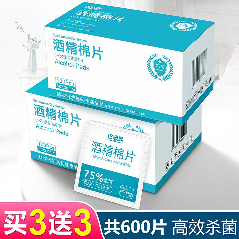 6盒*100片酒精棉片一次性湿巾75%皮肤耳洞手机餐具消毒户外清洁