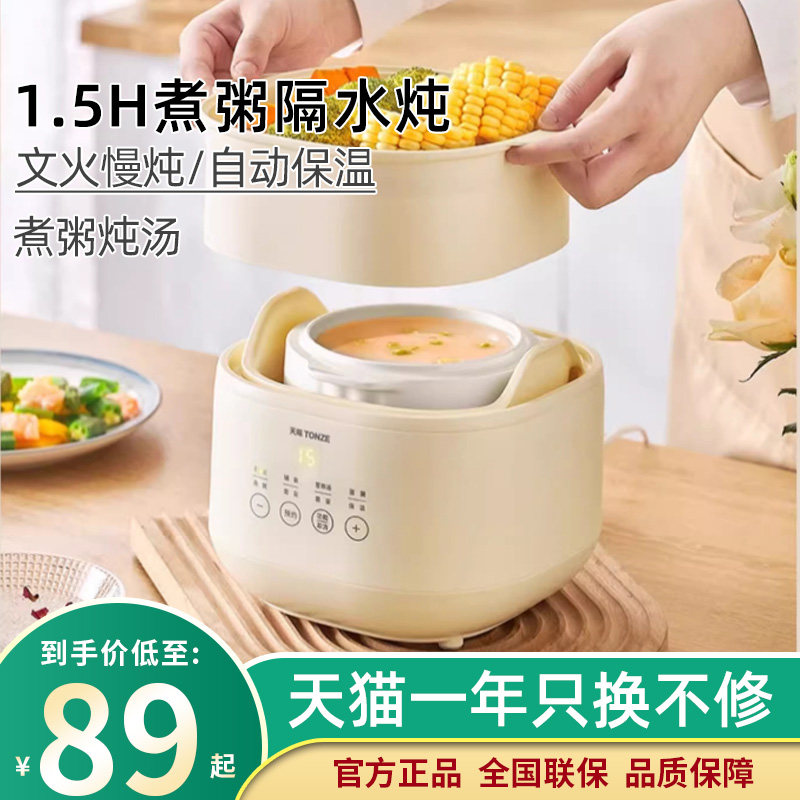 天际陶瓷电炖锅1L燕窝炖盅隔水炖家用炖汤婴儿辅食锅bb煮粥锅煲汤